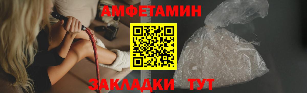 АМФЕТАМИН Розовый Кисловодск