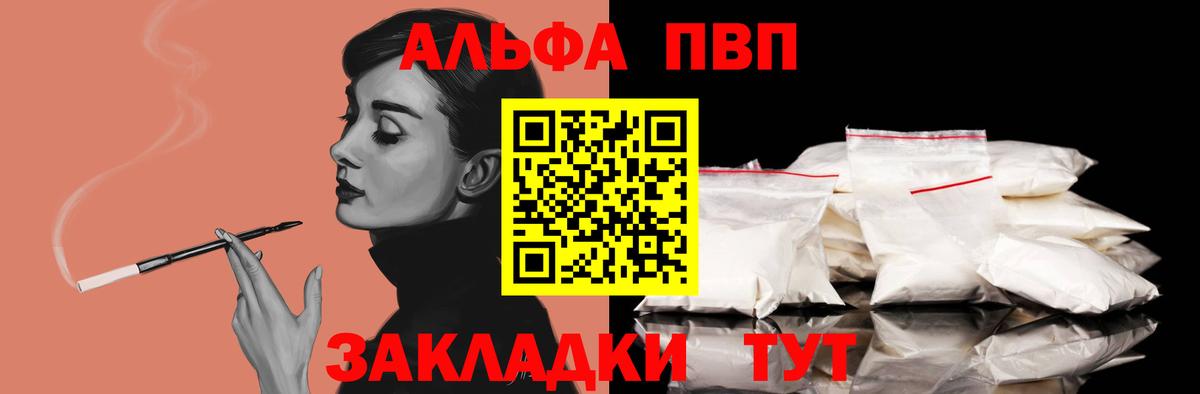 Альфа ПВП СК КРИС  APVP крисы CK  Вход с VPN  Кисловодск 