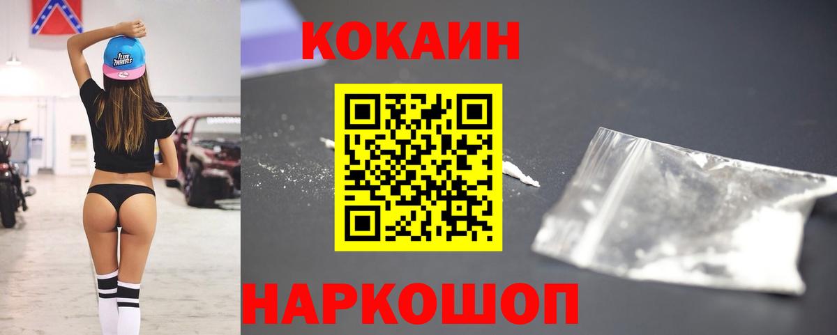 Cocaine  Вход с VPN  COCAIN Эквадор  Кисловодск  КОКАИН 99% 