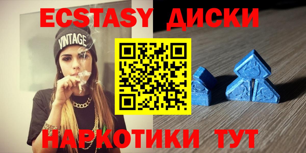 ЭКСТАЗИ Cube  Экстази  Кисловодск  Вход с VPN  Экстази ешки 