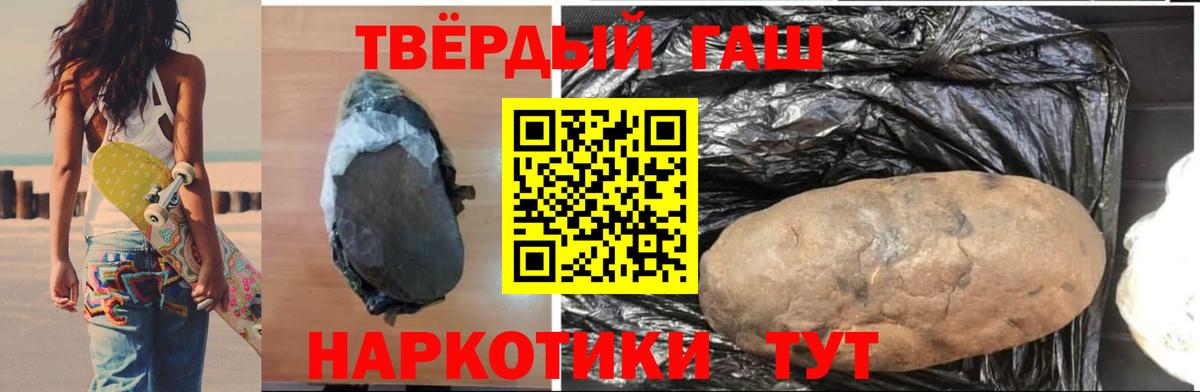 ГАШ индика сатива  ГАШ VHQ  Гашиш  Вход с VPN  Кисловодск 
