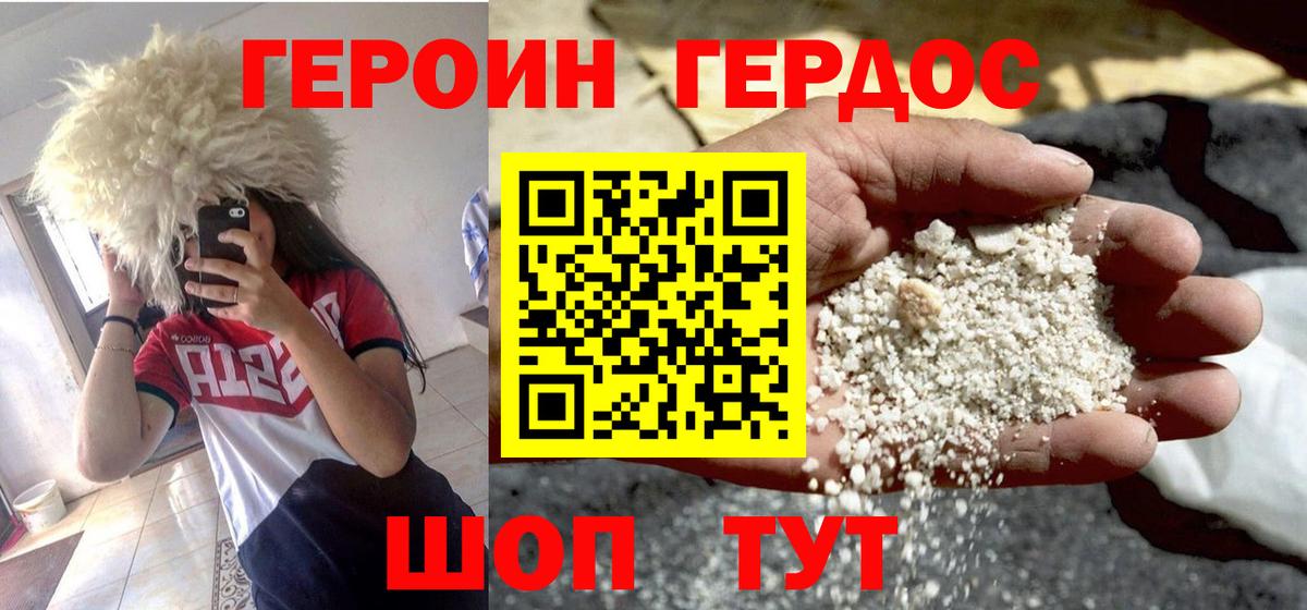 Героин  Вход с VPN  Кисловодск  Героин VHQ 