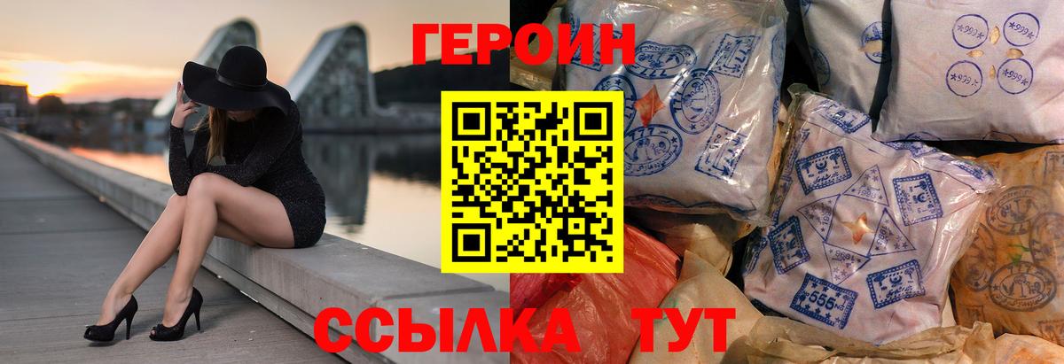Героин белый Кисловодск