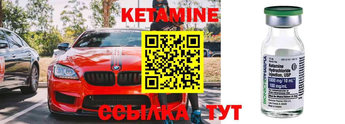 Кетамин ketamine  Кетамин VHQ  Кисловодск  Вход с VPN 