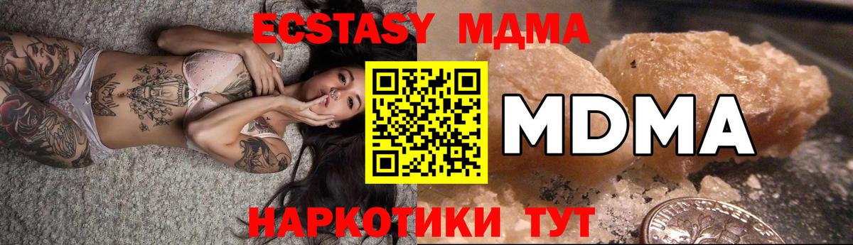 МДМА кристаллы  MDMA  Кисловодск  МДМА молли  Вход с VPN 