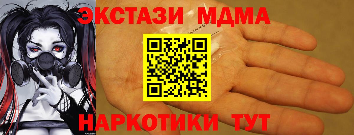 МДМА VHQ Кисловодск