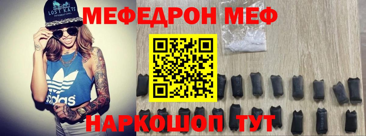 Меф кристаллы  Мефедрон  Кисловодск  Вход с VPN  Мефедрон кристаллы 