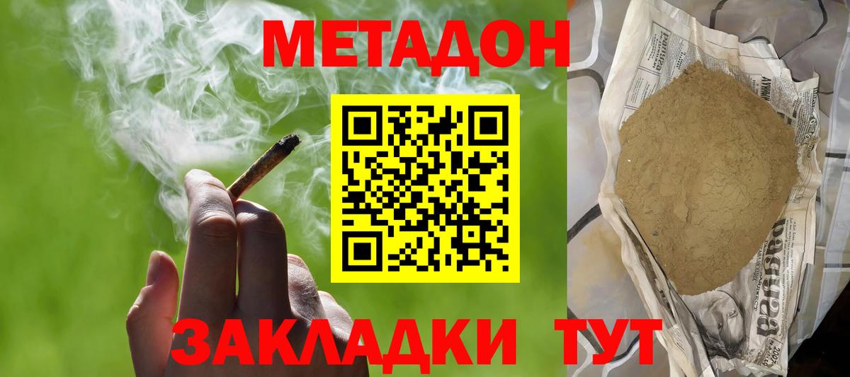 МЕТАДОН мёд  Вход с VPN  Метадон мёд  Кисловодск 