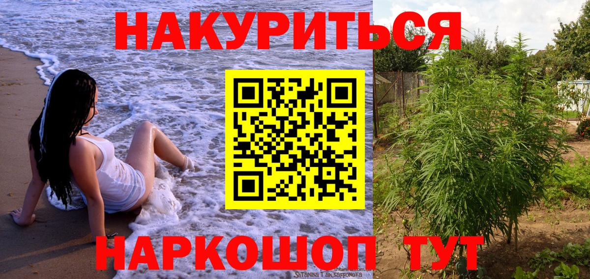 Каннабис VHQ Кисловодск